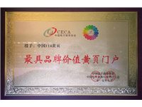 平頂山短信群發(fā)2015最具品牌價值黃頁門戶