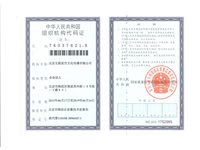 平頂山短信群發(fā)組織機構(gòu)代碼證