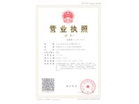 平頂山短信群發(fā)工商營業(yè)執(zhí)照