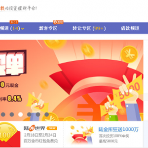 陸金所新人注冊認(rèn)證及領(lǐng)取新人獎(jiǎng)勵(lì)詳細(xì)教程