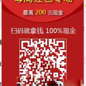 今天又常規(guī)紅包，大家別忘記領(lǐng)