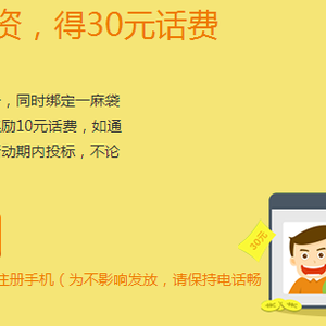 云信貸200擼60元，,10000元體驗金，實名認證送10+20元話費