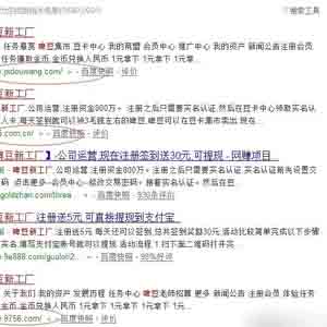 啤豆新工廠是不是騙子，會(huì)不會(huì)跑路