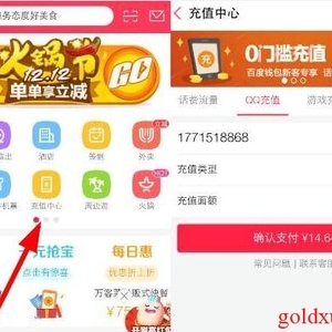 百度糯米：充值話費(fèi)或Q幣立減15元現(xiàn)金，親測