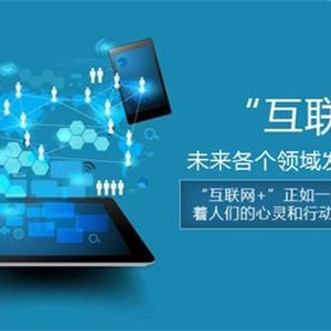 如何在互聯(lián)網(wǎng)創(chuàng)業(yè)、五年經(jīng)驗(yàn)、少走彎路