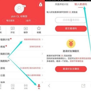 鳳凰新聞app下載秒領(lǐng)1元現(xiàn)金+紅包