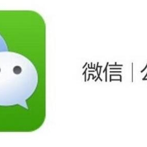 怎樣用微信公眾號(hào)的文章賺錢(qián)呢？讓小編來(lái)告訴你公眾號(hào)文章怎么賺錢(qián)的？