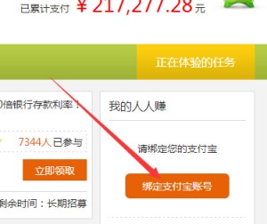 早點(diǎn)兒理財(cái)-簡(jiǎn)單注冊(cè)0.9元到手