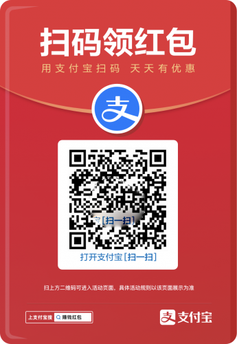 支付寶領(lǐng)紅包，每天可領(lǐng)一次